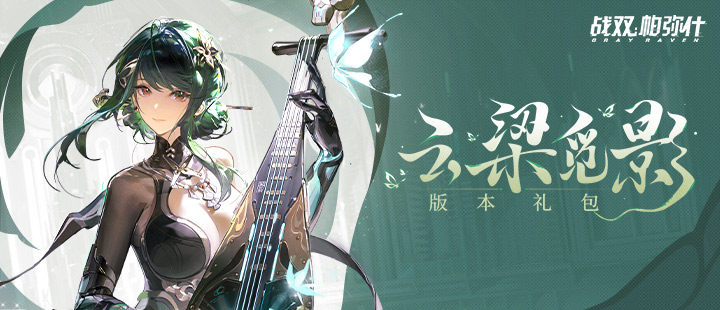 乔欣包场家业